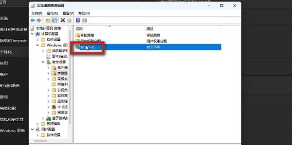 win11管理员权限在哪里设置(win11如何获得管理员权限来修改.ora文件)