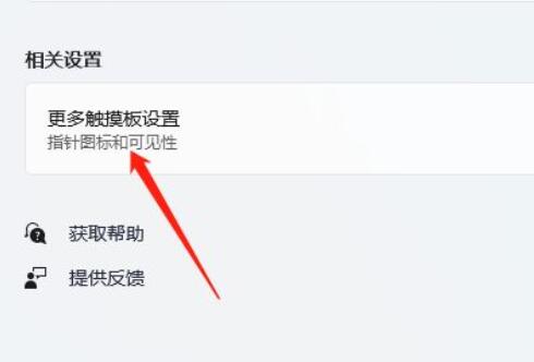 win10禁用触摸屏快捷键(win怎么禁用触摸板)
