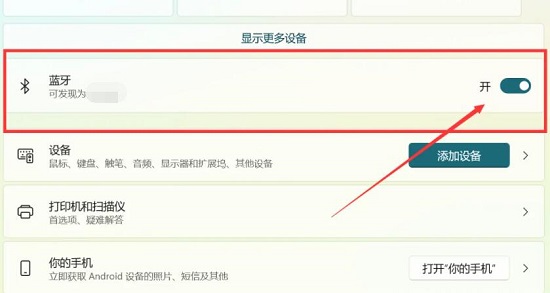 win11蓝牙没有了(window11蓝牙)