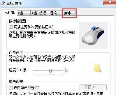 win7安装完成鼠标没反应怎么办啊(安装win7界面鼠标动不了)