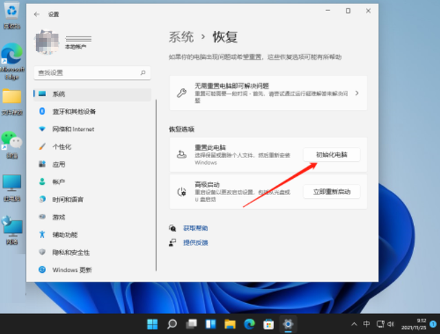 win11系统还原在哪儿(win11系统还原在哪里)