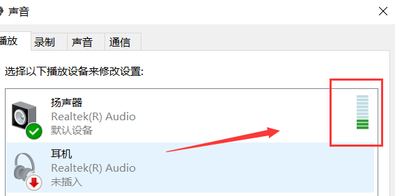 win7麦克风没有声音怎么办啊(win7麦克风说话没声音试过各种办法)