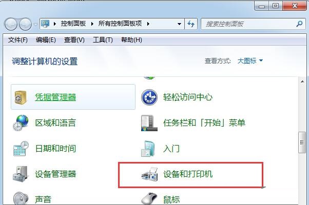 win7系统没有摄像头图标不见了怎么办(windows7不显示摄像头图标)