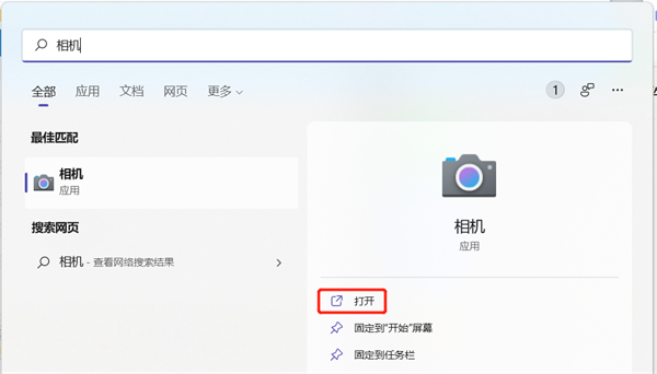 怎么打开笔记本摄像头(电脑怎么开启摄像头)