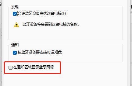 win11蓝牙没有了(window11蓝牙)