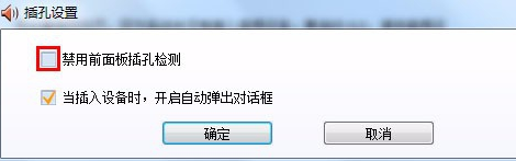 win7麦克风没反应(win7麦克风未安装音频设备)