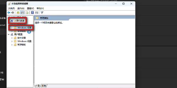 win11管理员权限在哪里设置(win11如何获得管理员权限来修改.ora文件)