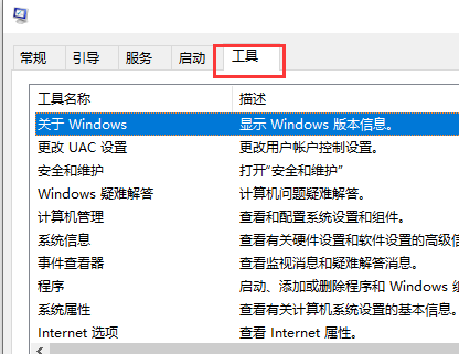 win10账户控制弹窗关闭详细教程(win10怎么关掉用户账户控制弹窗)