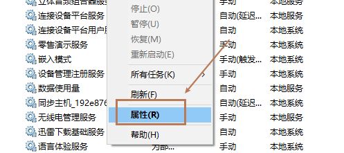 window10开启蓝牙服务(win10如何启动蓝牙支持服务)