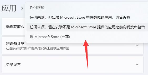 windows11安装限制(win11如何安装安卓软件)