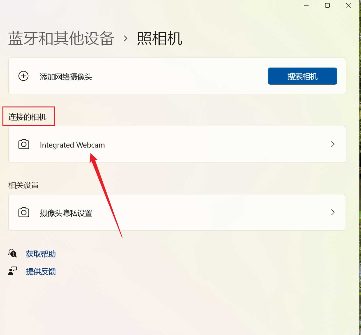 win11怎么打开相机(win11拍照)