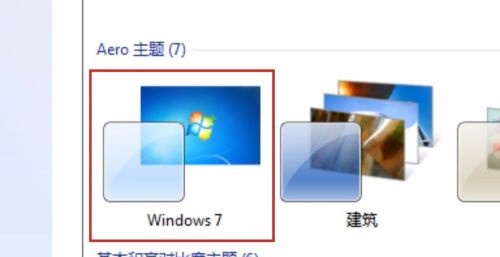 win7窗口颜色没有透明怎么办恢复(windows7窗口颜色透明设置)
