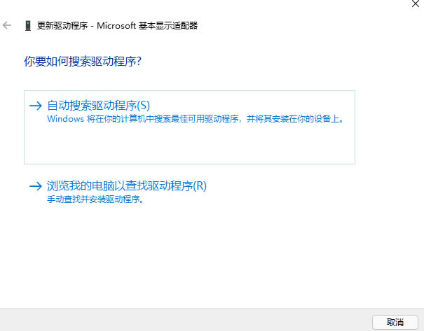 win11怎么更新显卡驱动联想(win11更新显卡驱动失败)
