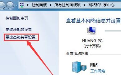 win7共享访问密码怎么取消掉(win7共享文件访问权限怎么解除)