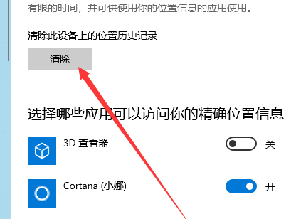 windows怎么关闭定位(win10 关闭定位)