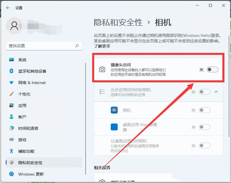 windows11摄像头打不开(windows摄像头黑屏)