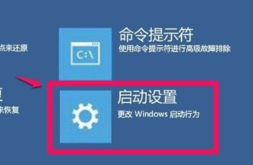 win11禁用驱动程序强制签名要密钥(win11禁用驱动程序强制签名时蓝屏死机咋回事)