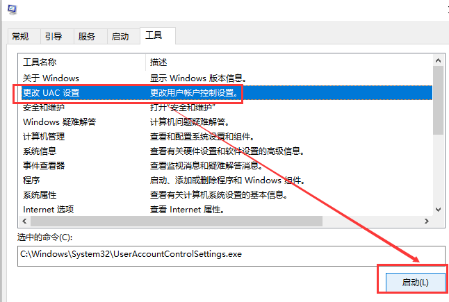 win10账户控制弹窗关闭详细教程(win10怎么关掉用户账户控制弹窗)