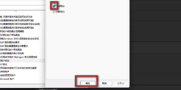 win11管理员权限在哪里设置(win11如何获得管理员权限来修改.ora文件)
