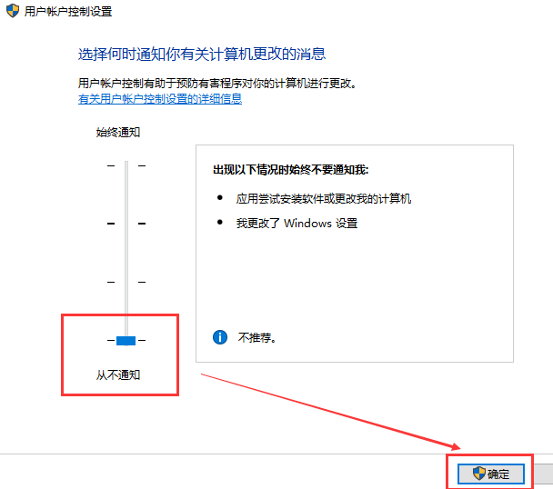 win10账户控制弹窗关闭详细教程(win10怎么关掉用户账户控制弹窗)