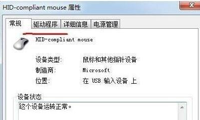 win7安装完成鼠标没反应怎么办啊(安装win7界面鼠标动不了)