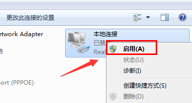 w7网络禁用后怎么启用(win7网络禁用怎么恢复原状设置)