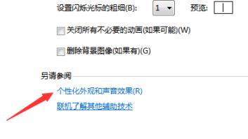 windows7怎么设置我的电脑图标(win7桌面图标更换)