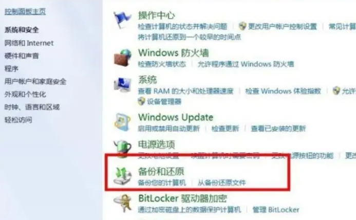 联想笔记本win7怎么重置系统(联想笔记本windows7恢复出厂设置步骤图解)