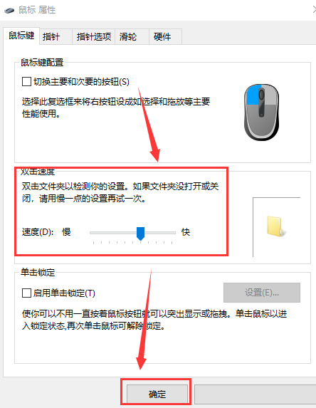 win10鼠标左键双击变属性了(鼠标双击左键变成属性了)