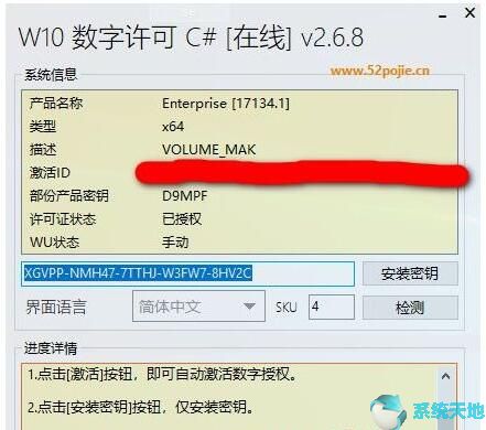 win10激活密钥2020(window10激活密钥最新)