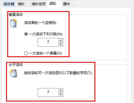 window10鼠标滚轮没反应(win10 鼠标滚轮)