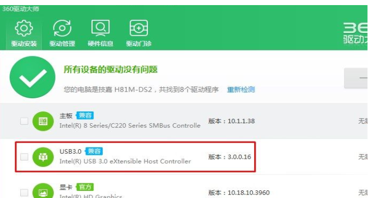 电脑重装系统win7后鼠标键盘动不了(win7重装系统后鼠标键盘不能用怎么办呀)