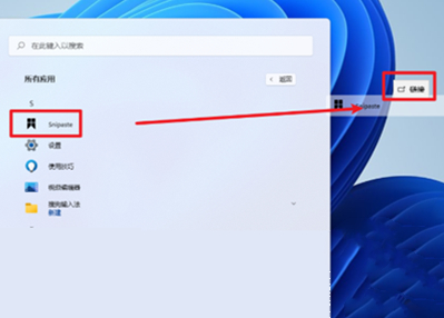 win11软件添加到桌面(win11app下载)