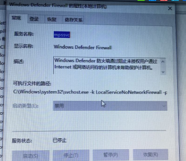 正版win10如何关闭防火墙(如何关闭防火墙windows10)