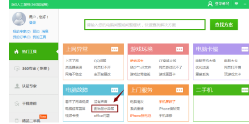 win10系统桌面只有图标没有文字(win10桌面图标只显示文字)