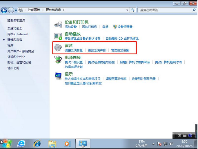 重装win7系统后没有声音怎么办(win7旗舰版系统重装后没有声音)