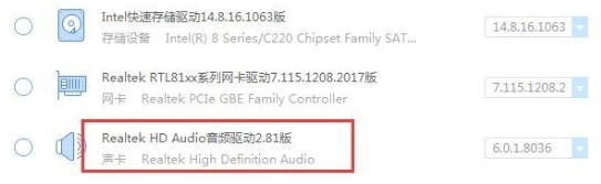 w10声卡驱动怎么卸载(系统自带声卡驱动删除)