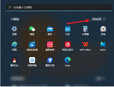 win11软件添加到桌面(win11app下载)
