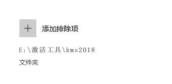 win10激活工具被识别为病毒怎么办解决(激活工具被win10报病毒怎么办)