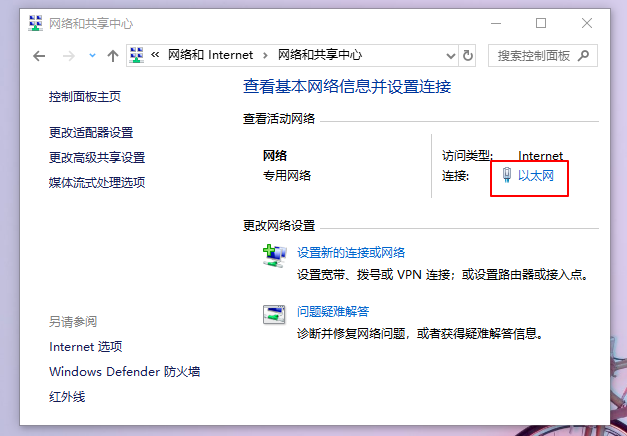 win10重装系统后没有网络连接(win10电脑重装系统没有网络)