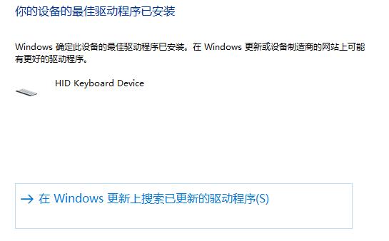 win10如何重装键盘驱动软件(win10电脑键盘驱动坏了怎么重新安装)