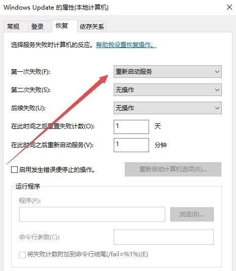 win10系统更新关闭不了怎么办
