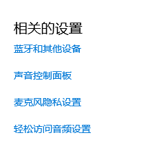 电脑声音无法找到输入出设备(window10声音无法找到输入设备)