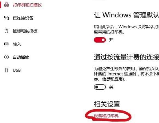 win10如何设置蓝牙快捷键启动(win10创建蓝牙快捷方式)
