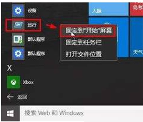 windows10运行的快捷键(电脑win10运行快捷键)