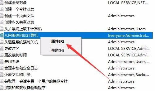 win10共享打印机拒绝访问怎么办恢复(win10共享打印机拒绝访问无法连接怎么解决)