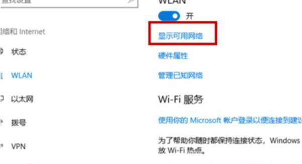 win10重装系统后怎么联网(win10系统重装后怎么连接网络)