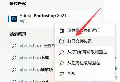 win11软件下载了没在桌面(windows11软件下载)