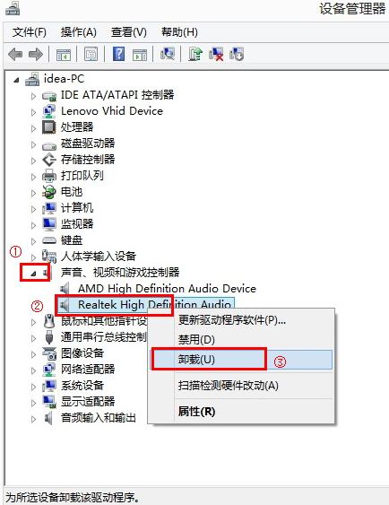 w10声卡驱动怎么卸载(系统自带声卡驱动删除)