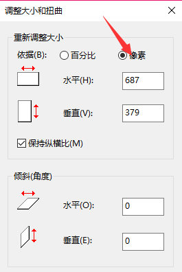 win10怎样修改图片分辨率(win10怎么调整照片分辨率)